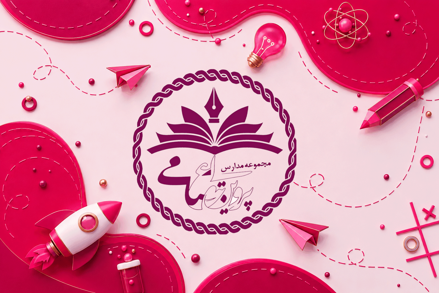 دبستان دخترانه پروین اعتصامی شعبه 3