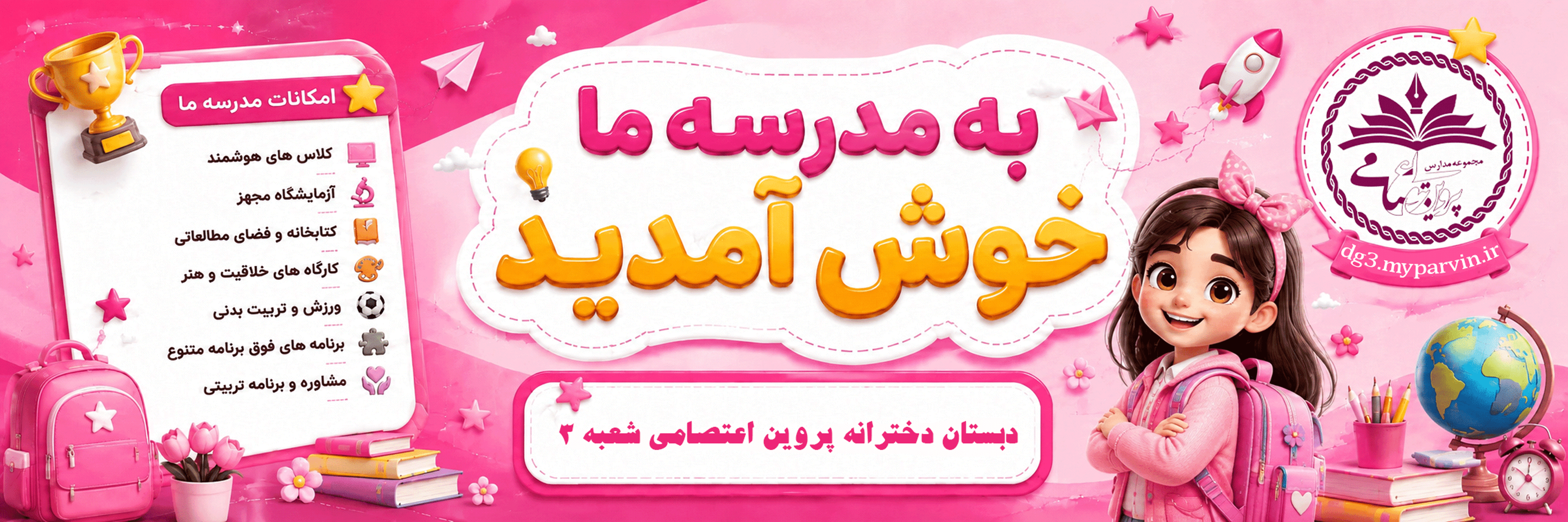 فرم ثبت نام 1406-1405